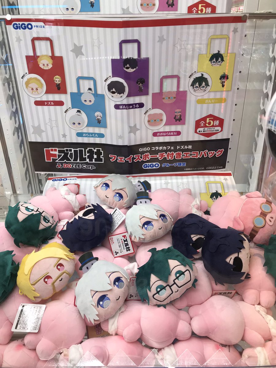 🖤景品情報🖤 #ドズル社 ・マスコットぬいぐるみ （大正ロマンver