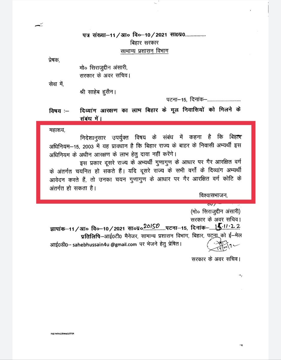 Tr_ab_kush's tweet photo. #ImplementDomicileInBihar
आरक्षण घोटाला किस के जिम्मे दिया जाय, इसका जिम्मेदार बिहार सरकार, बीपीएससी या #GADBIHAR है !!
 बिहार के Students के साथ न्याय हो।🧐🧐
#ImplementDomicileInBihar
@NitishKumar @NitishKumarJDU @yadavtejashwi @samrat4bjp @VijayKrSinhaBih @gadbihar @IPRDBihar https://t.co/qOVwb6uXAj