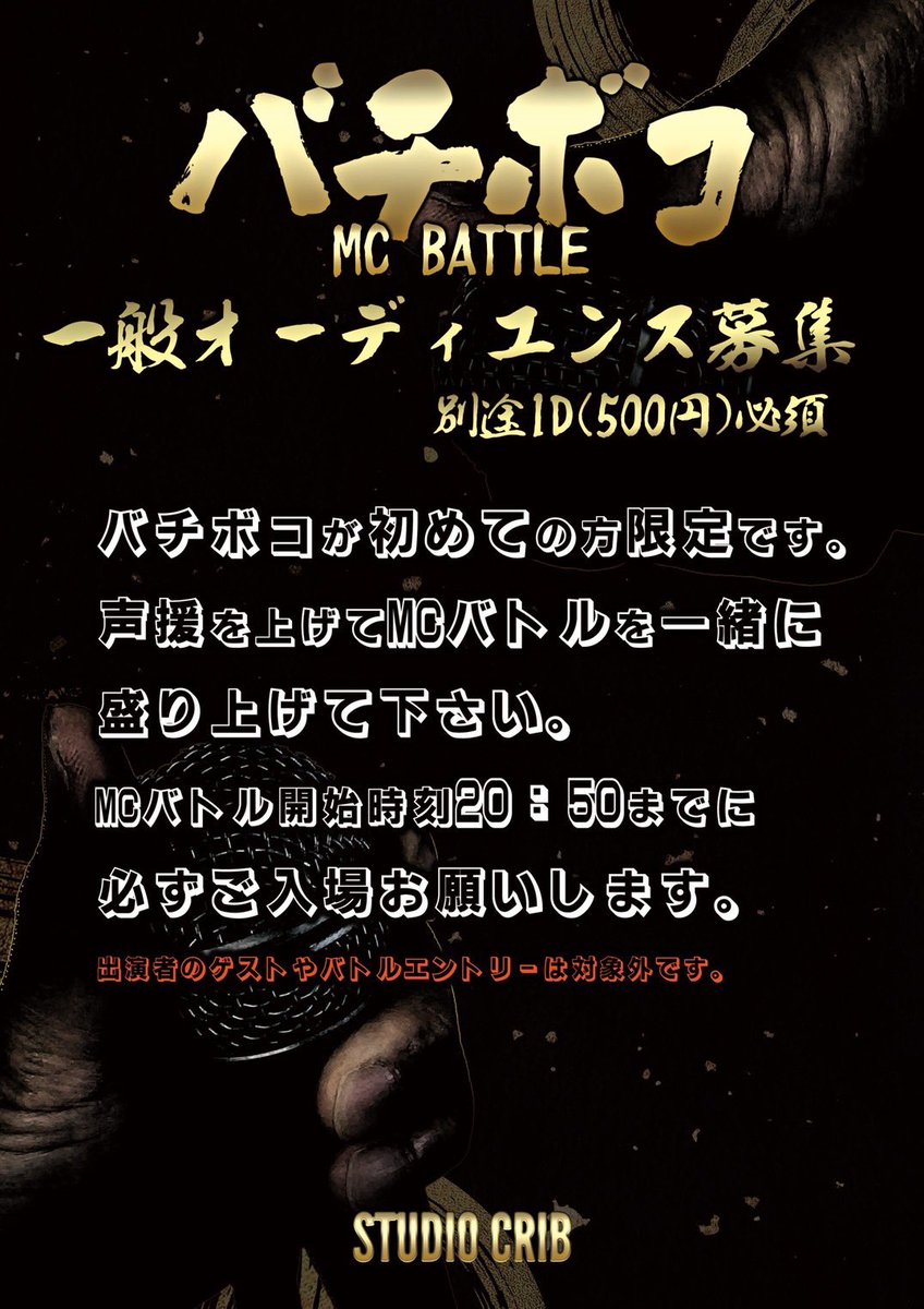本日は毎度お馴染みバチボコ🔥
初めてバチボコ遊びに来る方は安くなります！