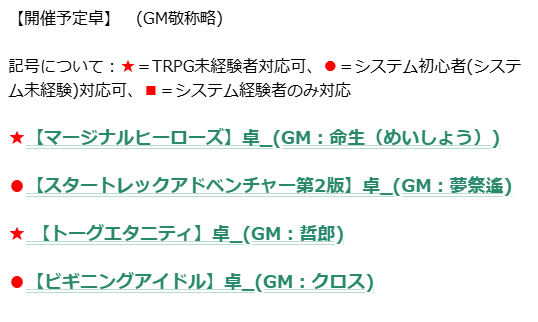 Gensoutrpg's tweet photo. 12月14日(土)オンラインコンのPL応募を開始しました!2024年最後の幻想コンベンションです!今回、未訳TRPG含む全4卓の応募がありました!PL応募は11月20日(水)まで!応募はこちら( https://t.co/bmQWffCm9f )から! #幻想コン #TRPG #PL募集 https://t.co/ZKTqAk1Bj6