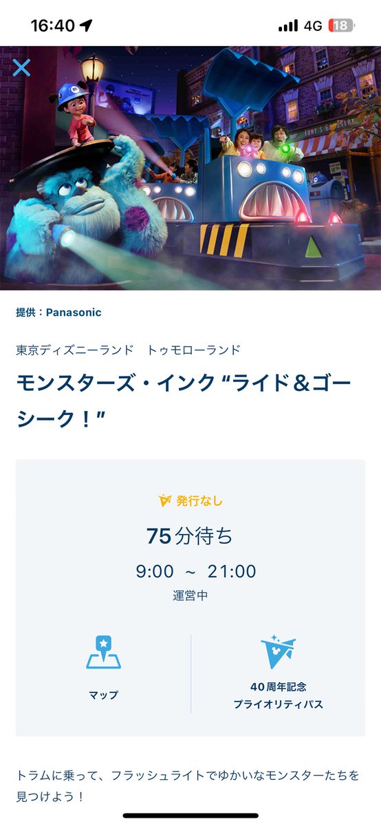 久しぶりにこんなに並んでる辛い……………
前回の6時間地蔵の方が辛くない😭