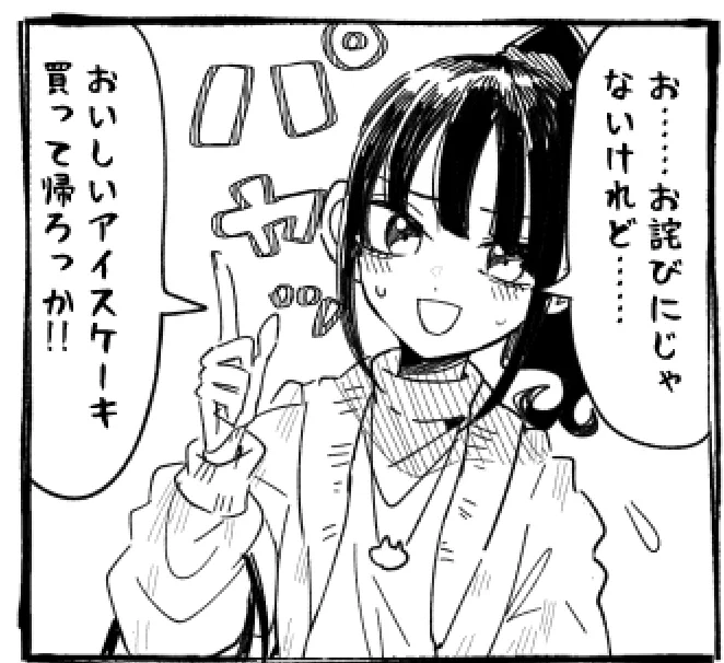 誤字は直したのでゆるして 