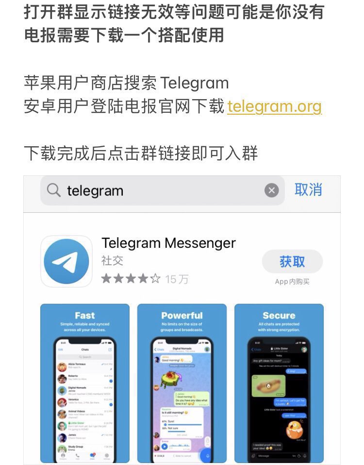 probe73222's tweet photo. 下载后直接用电话号码即可注册、然后点击主页电报链接跳转咨询或者复制@xsst880 到电报页面搜索栏搜索即可咨询 https://t.co/vIXqpFoV0u