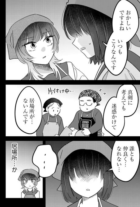 #南さんはあざといい子 最新13話配信開始❣️
謎多き南さんの学生時代を知る女・北野の語る過去とは…⏳
https://t.co/Tn3Pm8Yq0V 