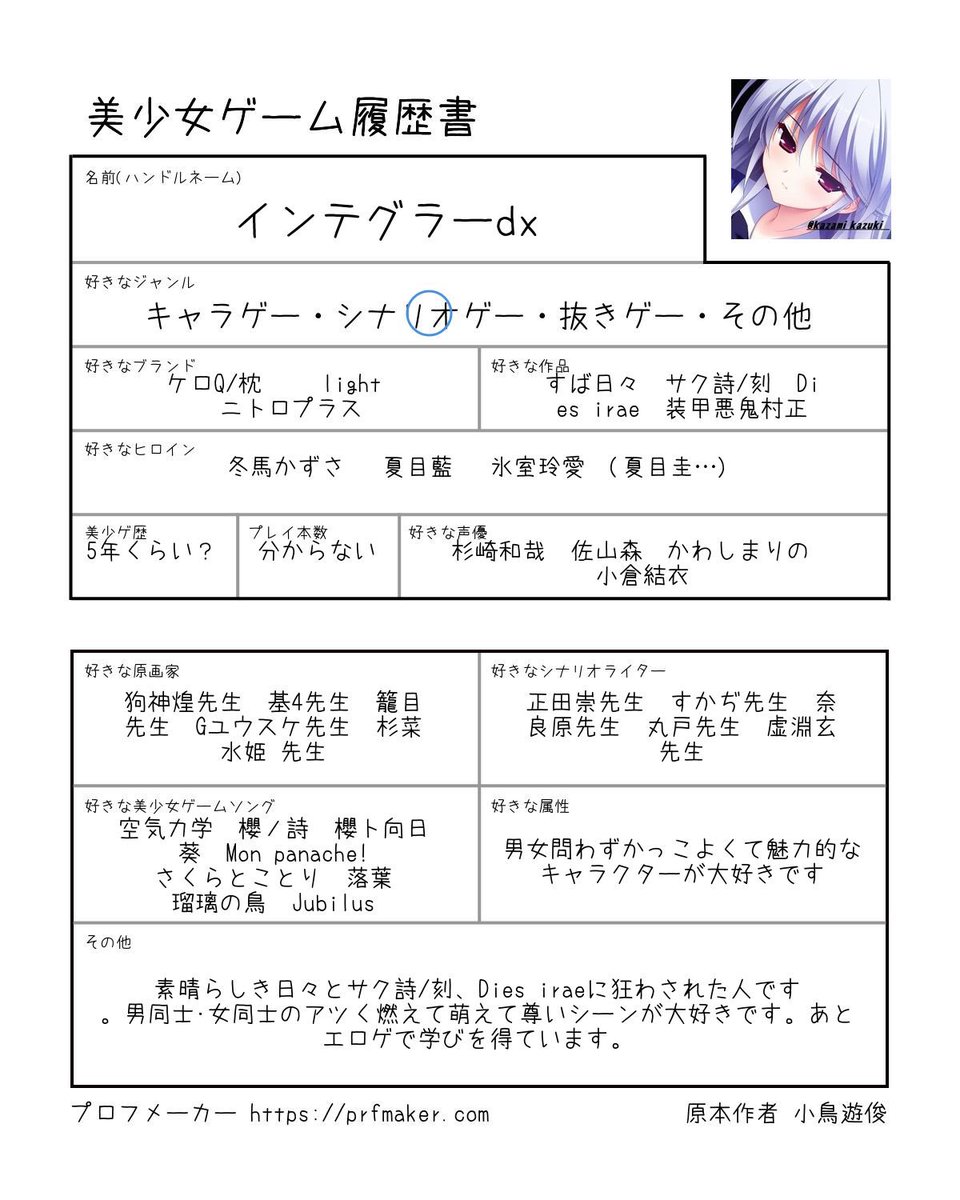 インテグラーdx tweet media