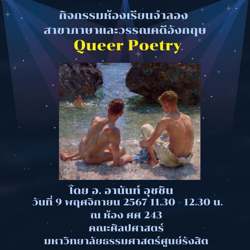ภาษาวรรณฯ มธ. tweet media