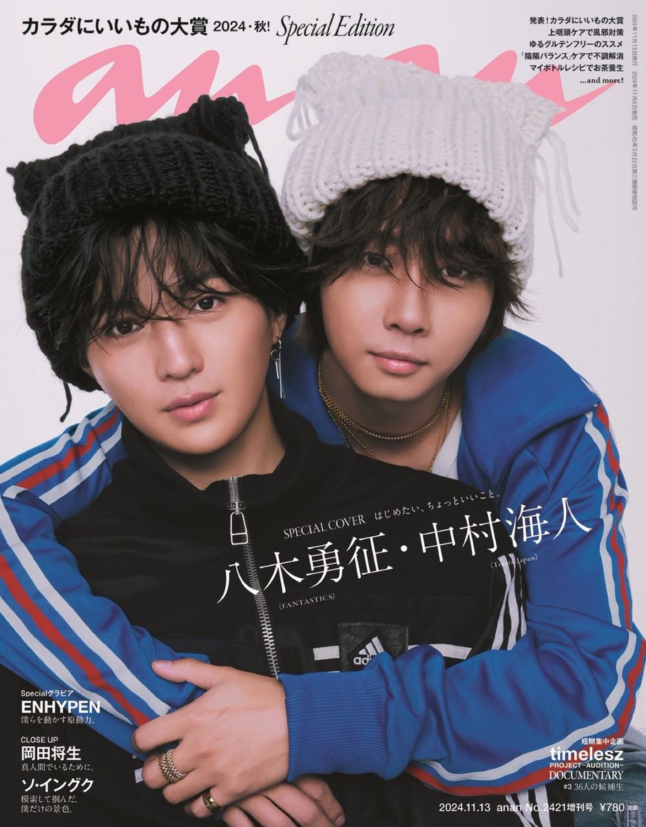 FANTA】雑誌発売① #FANTASTICS #八木勇征 📖11/8発売「FLIX plus