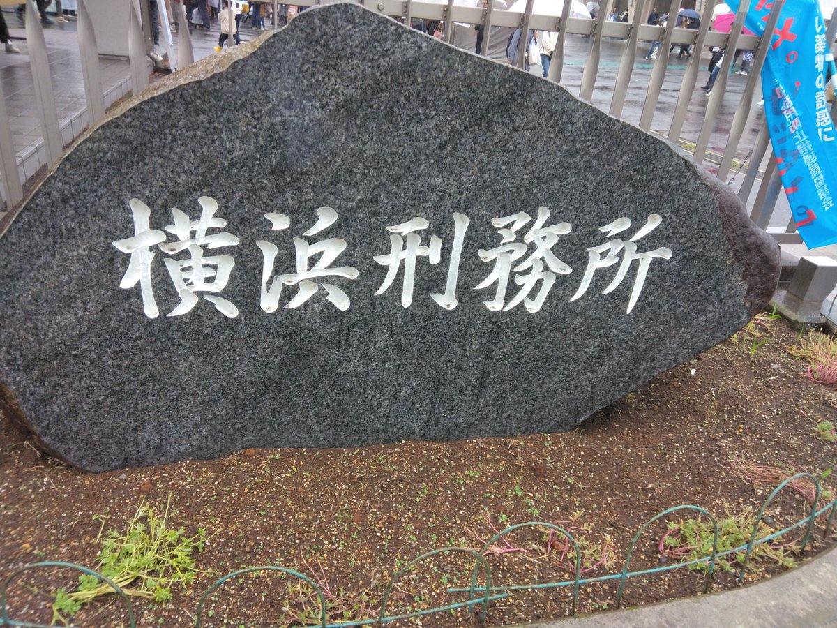 handcuffsinuse's tweet photo. 横浜矯正展行ってきた。模擬居室と舎房着とパジャマの展示。 https://t.co/XMYTvvwqdb