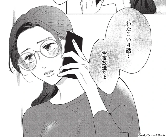 ╭━━━━━━╮
第𝟰話 本日放送📺
╰━━v━━━╯
今夜𝟭𝟭時〜
#️⃣私たちが恋する理由 𝟰話放送💜
@oshidoraEX

⋱市川先輩からのお知らせ📲⋰

第𝟯話見逃し配信🧸⤵️
https://t.co/tJLVDRfSwu

原作特設サイト➡️✨https://t.co/PdmAEBYLEQ
試読📚https://t.co/JGHFPe7dkd 