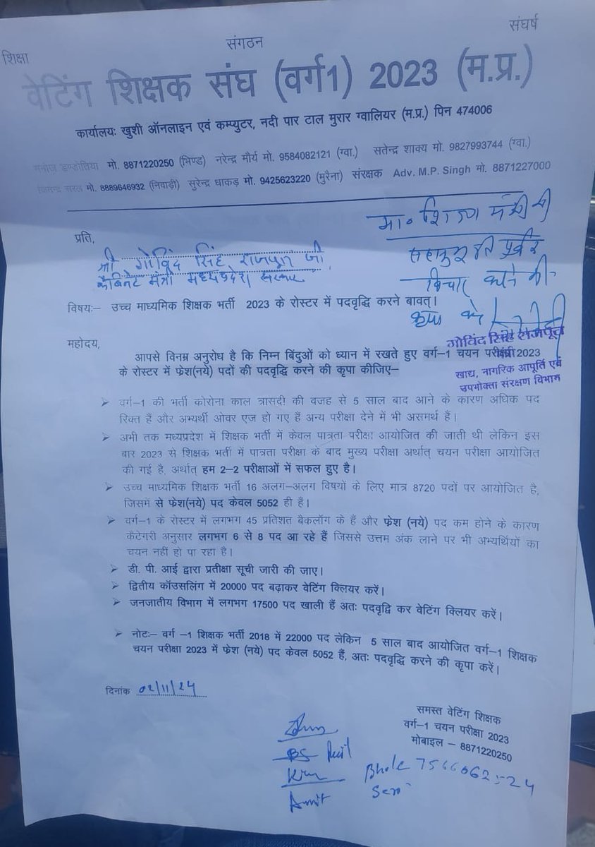 SATENDRA3744's tweet photo. कैबिनेट मंत्री @govinds_R जी ने वर्ग 1 (2023) में #पदवृद्धि का समर्थन किया और शिक्षामंत्री @udaypratapmp जी को पत्र लिखा।मुख्यमंत्री @DrMohanYadav51 जी आपके मंत्री भी पदवृद्धि का समर्थन कर रहे हैं,क्योंकि पदवृद्धि बिल्कुल जायज़ मांग है।
#मप्र_वर्ग1_2023_पद_बढ़ाओ https://t.co/ni1YagTuYB