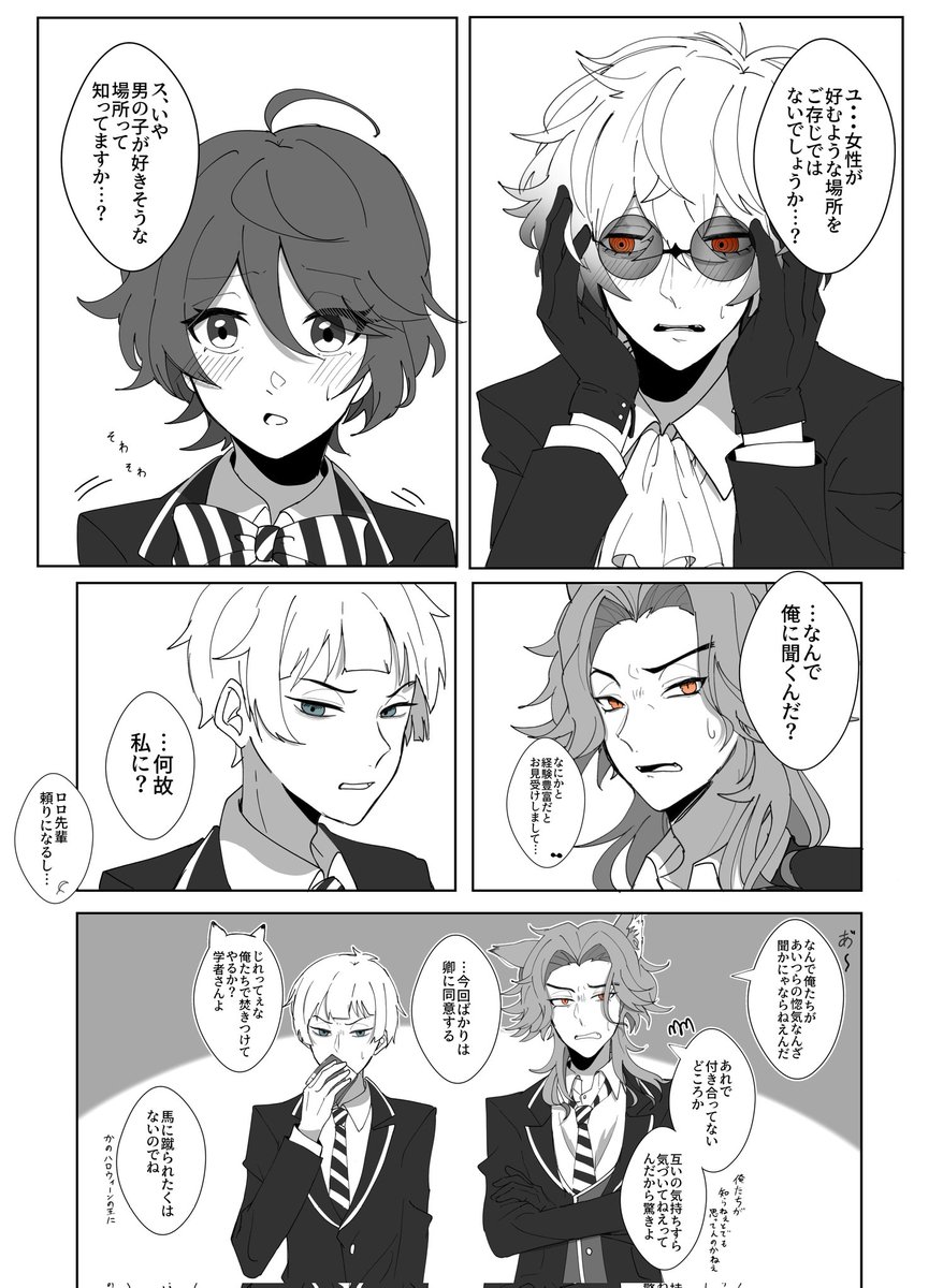 スカ監♀inボロ寮 