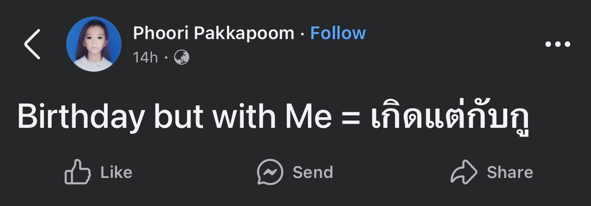 หมีไข่ 🐻 tweet media