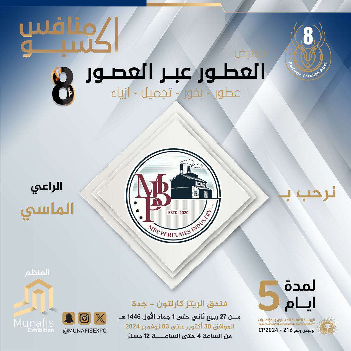 نرحب بالراعي الماسي
⁣⁣⁣في معرض #العطور_عبر_العصور_8 🎊⁣⁣⁣
#عطور #بخور #تجميل #ازياء
في فندق #الريتز_كارلتون #جدة 📍⁣⁣
⁣⁣⁣📅من 30 أكتوبر إلى 3 نوفمبر 2024
مواعيد الدخول :
⁣⁣⁣🕓مــن الساعة 04:00 م ⁣⁣⁣
🕛حتى الساعة 12:00 ص
#جده_الان