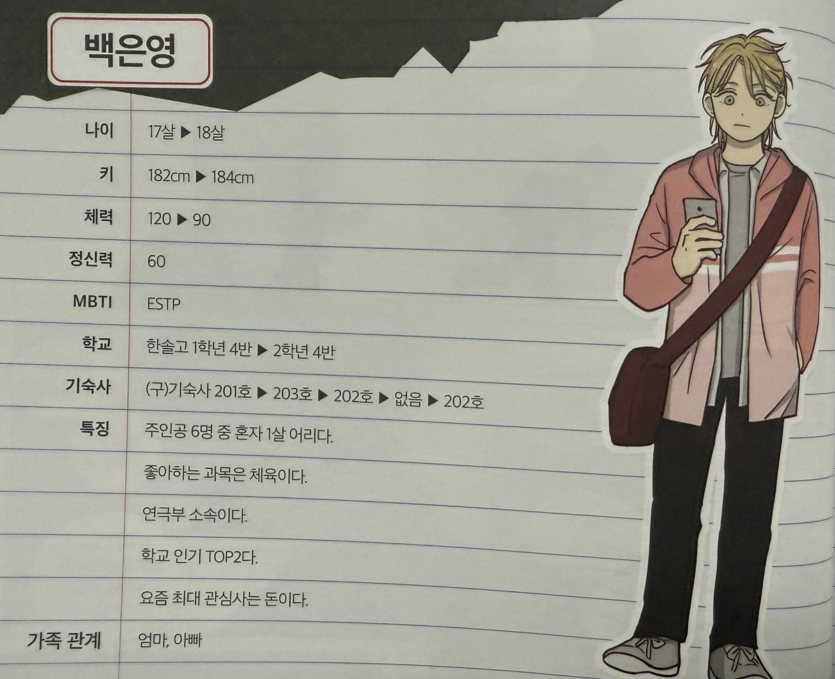 an2th1ng's tweet photo. 해준은영이 역시 너T야? 커플이었음ㅋㅋ https://t.co/BWPgcFjvhP