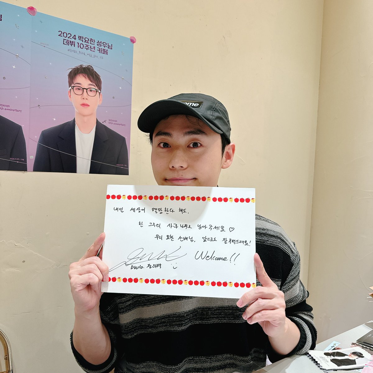 𝟚𝟘𝟚𝟜 박요한 성우님 데뷔 𝟙𝟘주년 카페🍎
석승훈 성우님, 정의택 성우님께서 요한님의 데뷔 10주년을 축하해주시러 방문해주셨습니다
감사합니다🍎