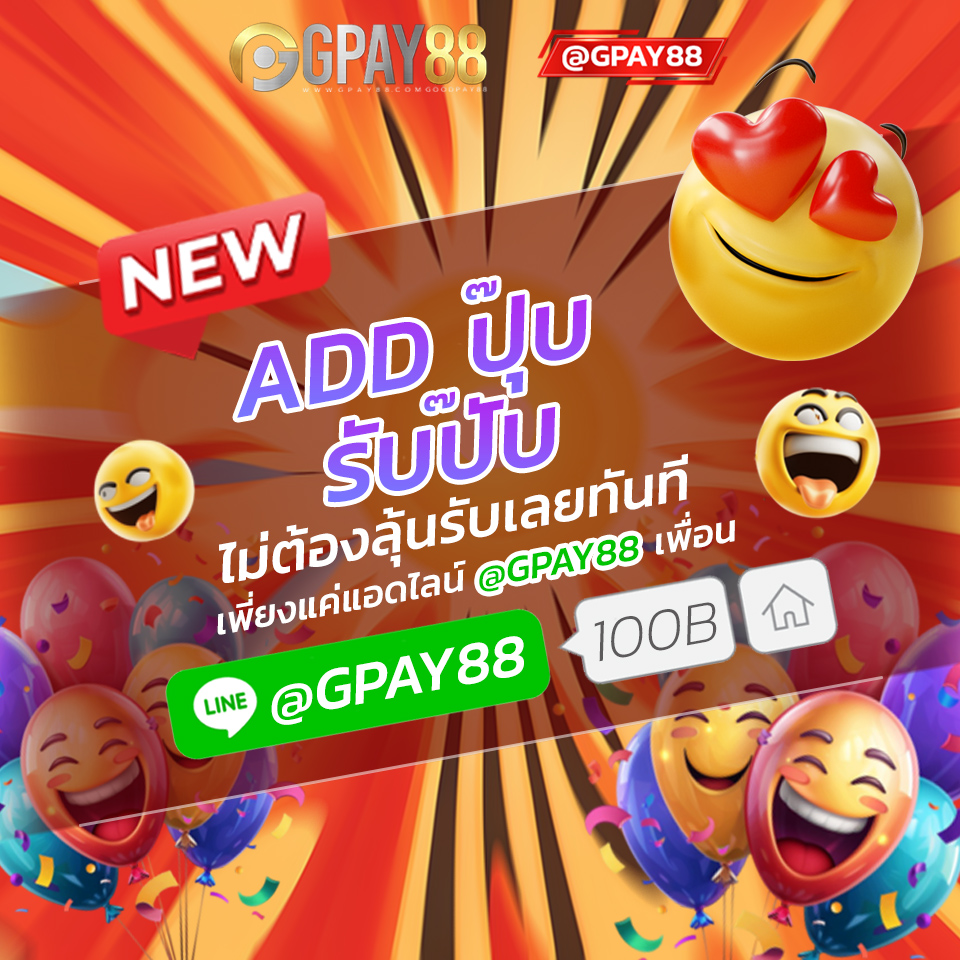 มาลุยกันแอดปุ๊บรับปั๊บ GPAY88 รับโค้ดจากแอด ใส่โค้ดอย่ามีช่องว่าง 
 #gpay88 #เครดิตฟรีสมาชิกใหม่เก่า #วิวลุ้นล้านได้ทุกพากย์📷 #เครดิตฟรีสมาชิกใหม่เก่า #pg #ฟรี100 📌สมัครฟรี : bit.ly/Gpay88