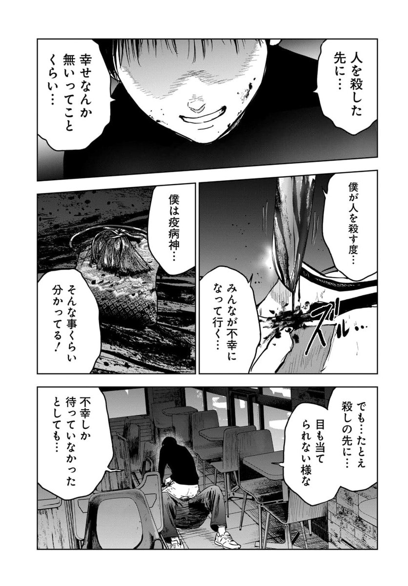 命の価値は平等じゃない 6/6 | 宮月新 さんのマンガ | ツイコミ(仮)