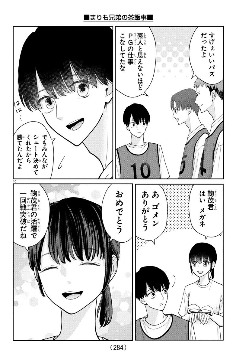 (3/3)
好きなコがちゃんと見ててくれるなんて幸せだ😭🫶
続きはチャンピオンクロスで11/15まで無料で読めます( ^-^)⊃ https://t.co/D2tWhw04pp 