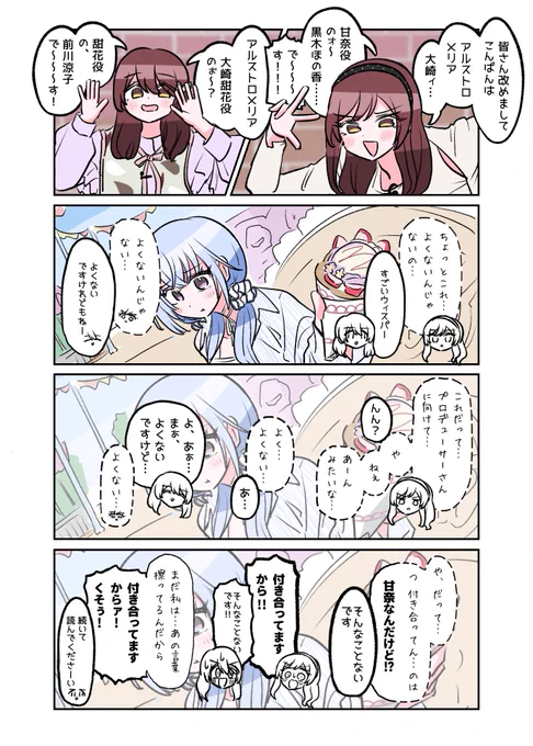 #シャニアニハロウィン生配信 