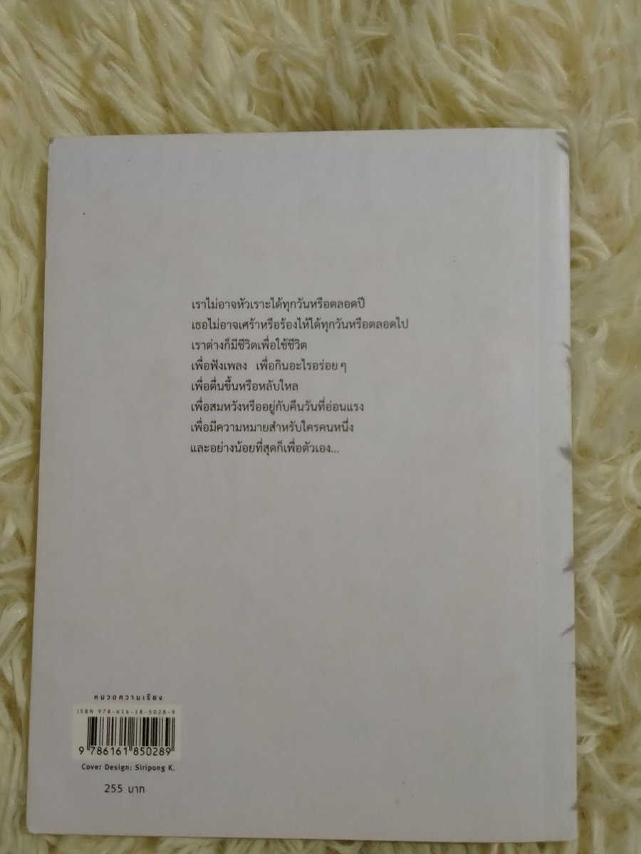 pmoneyei's tweet photo. #วันนี้พอมีเวลาบ้างหรือยัง
เล่มละ100฿  ︴ค่าส่ง30฿
► ปก255฿ ☑
(รับผ่อนนะคะ ส่งยอดตามใจღ)

#ส่งต่อหนังสือมือสอง #ตลาดนัด #หนังสือเธรด #หนังสือมือสองราคาถูก #ตลาดนัดหนังสือ #ส่งต่อของมือสอง https://t.co/KHK4srTeiY