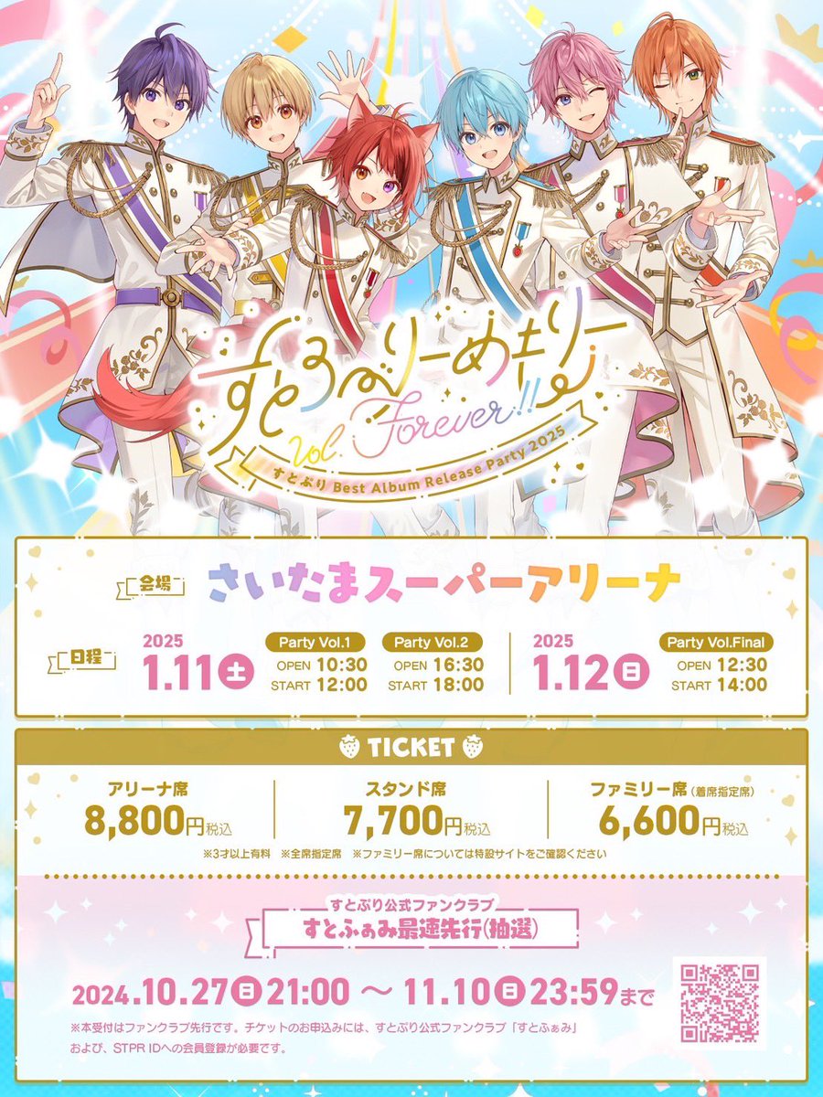 すとぷり すとふぁみ るぅと Ver. Amazon | はじまりの物語【初回限定盤 るぅとver.】 | すとぷり