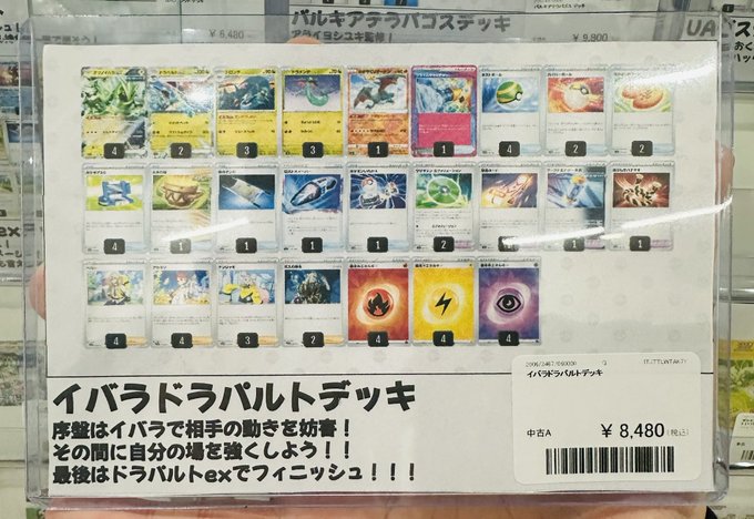 ボクらのカードショップ@池袋 on X: ボクらのカードショップ@池袋 on X: