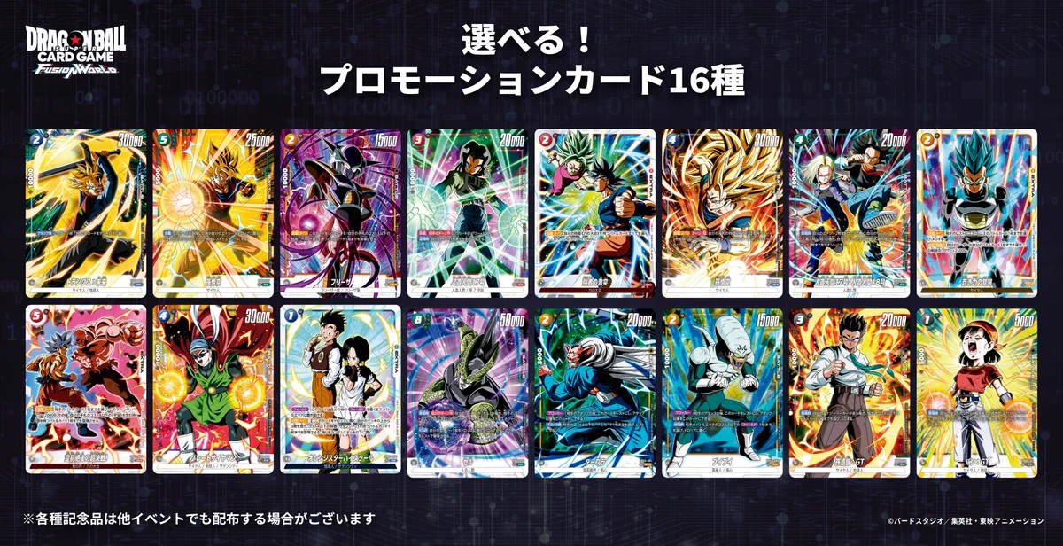 パン：GT - 選べるプロモーションカード - 選べるプロモーションカード GbXZti-aYAAs2xI?format=webp&