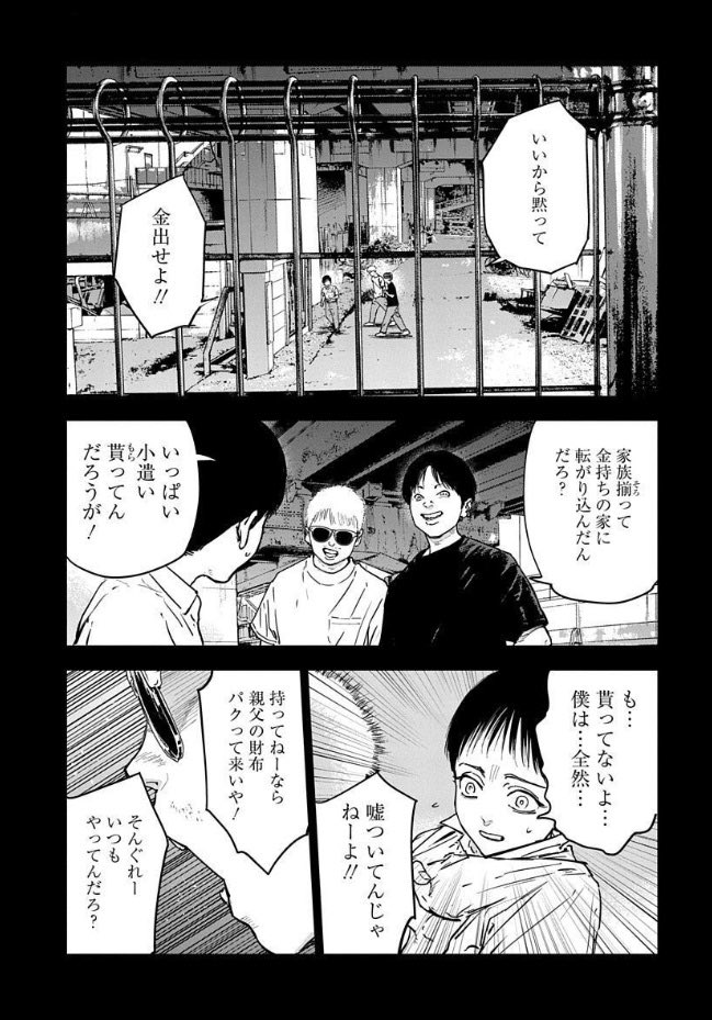 命の価値は平等じゃない 1/6 | 宮月新 さんのマンガ | ツイコミ(仮)