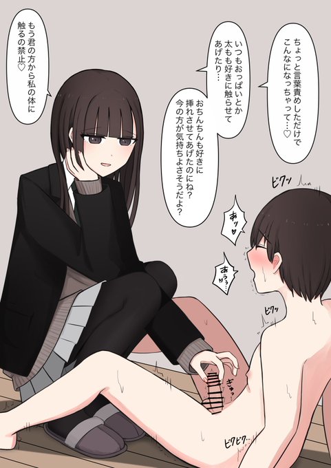 触るの禁止になっちゃった 