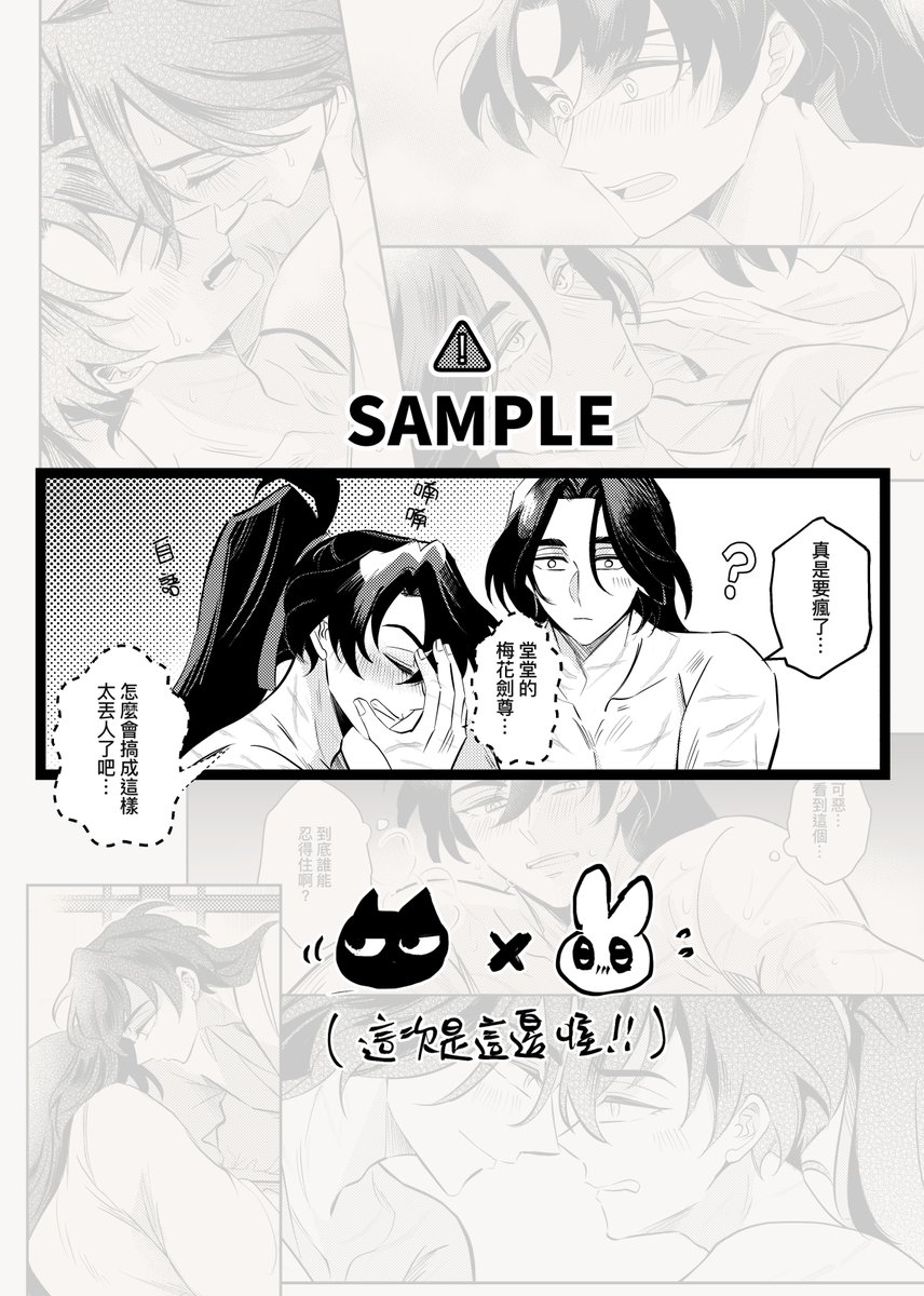 [劍尊歸來/青白]
🔞😼🐰初夜

👉中文版：poipiku.com/2710579/109659…
👉한국어 버전：imgur.com/a/vRiOGnj

  #청백 #청명백천