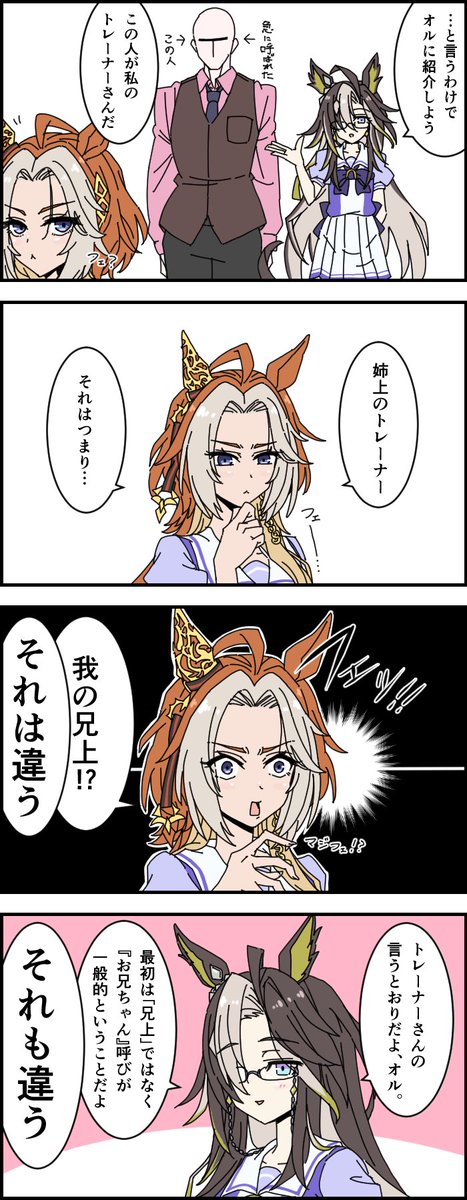 俺たちのウ漫画

「兄上」

 #ウマ娘 