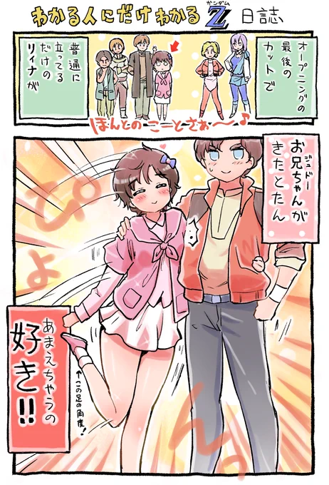 アマプラでZZが配信開始されたみたいだから皆んな観てー!!!!! 