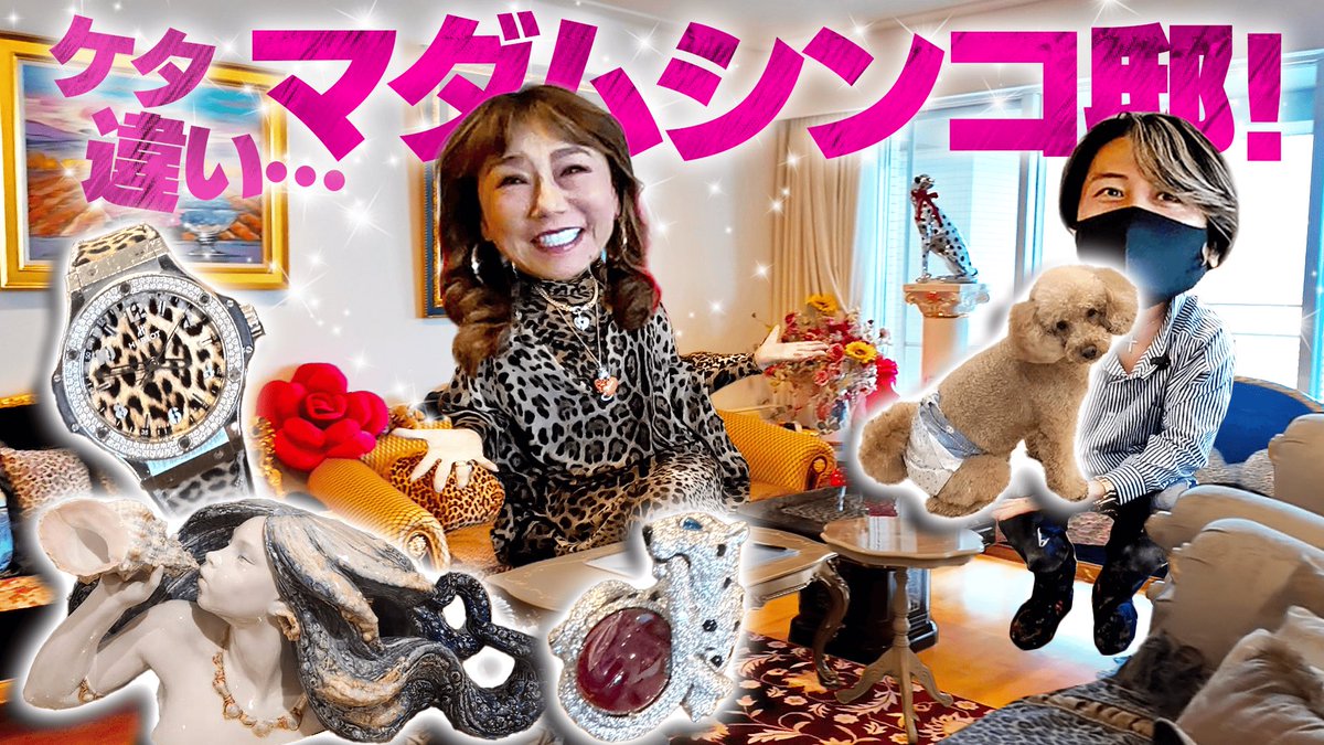 masapchannel's tweet photo. 【有名人の豪邸】最強すぎる豪華マダムシンコ邸で成功者の極意を学ぶ！

#rolex #versace #hermes #LouisVuitton #YouTube #MASAPちゃんねる

https://t.co/2q6eAH9Wff https://t.co/oHzkOzvZwO
