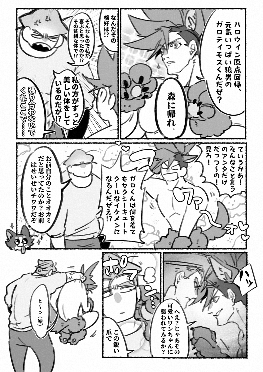 これは10/31分のプメの絵です 