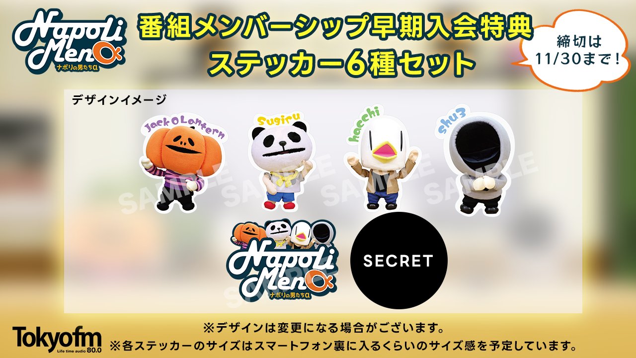 ナポリの男たち ぬいぐるみ （Amazon.co.jp: ナポリの男たち