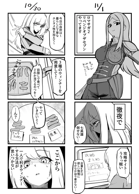 秋山ちゃん絵日記192 