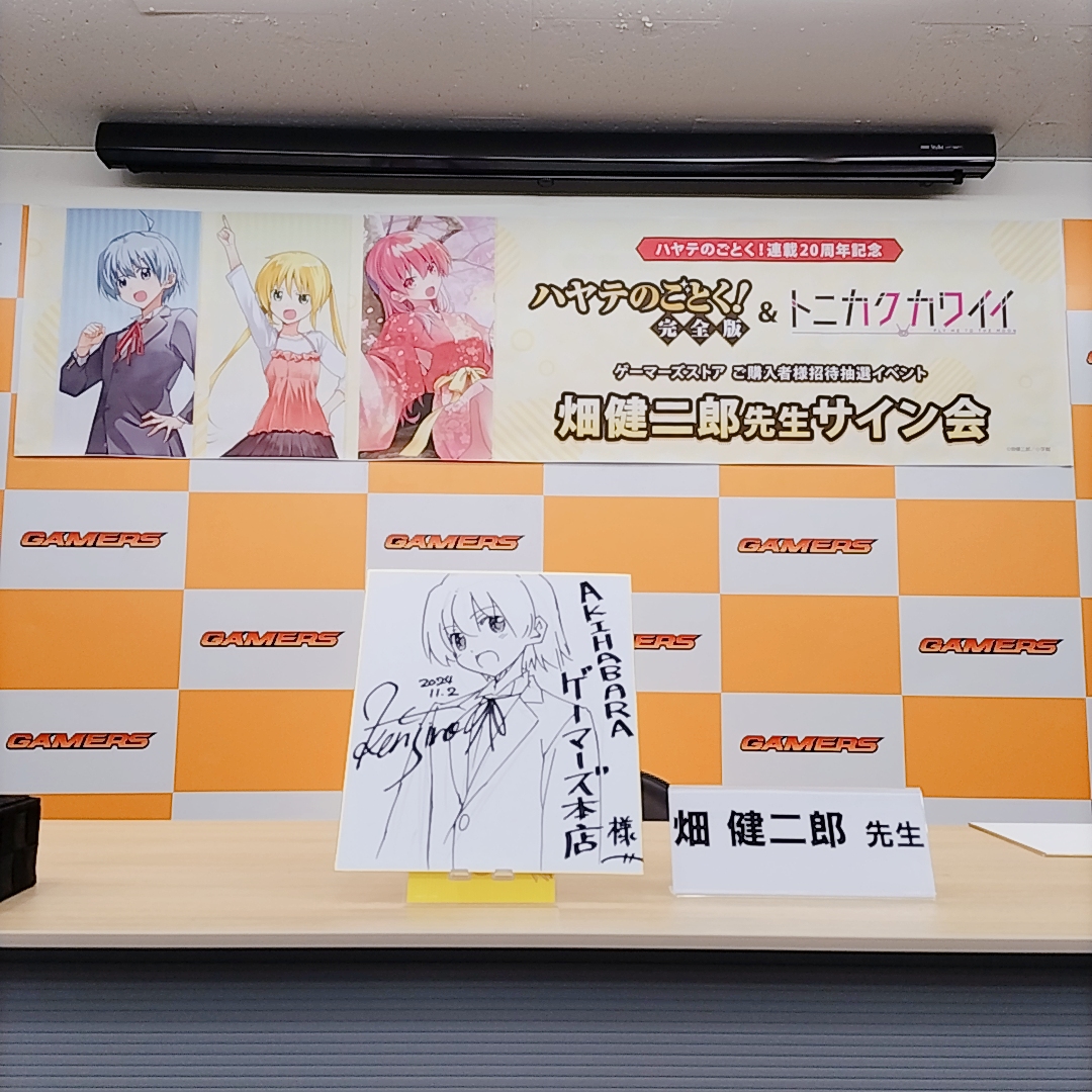 ハヤテのごとく　複製原画　畑健二郎　直筆サイン入り Amazon.co.jp: ハヤテのごとく 複製原画 畑健二郎 直筆サイン