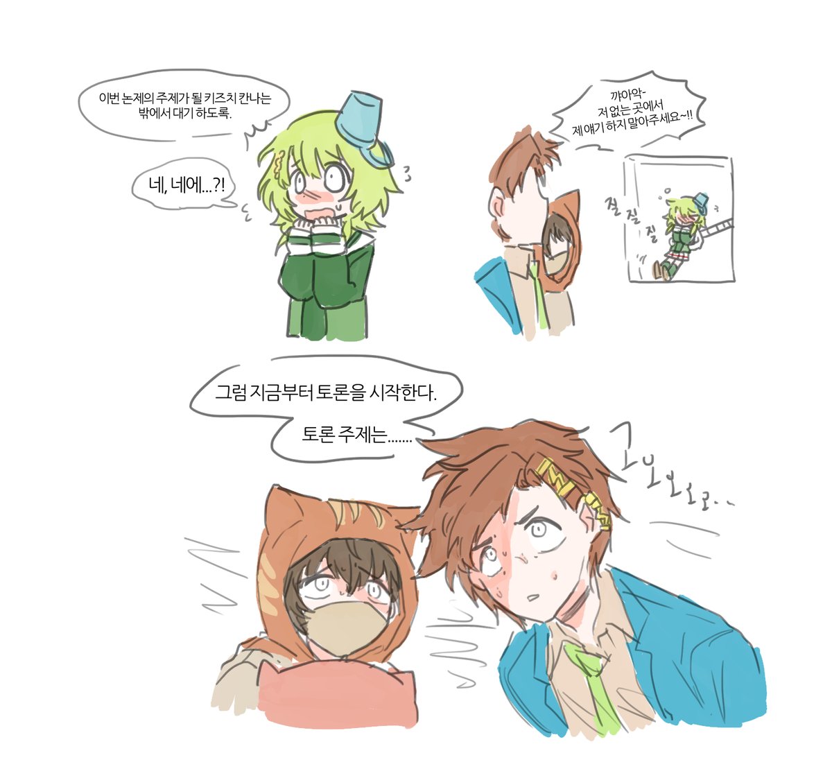 soubollll's tweet photo. 칸나 토론 https://t.co/rmN8ex46N4