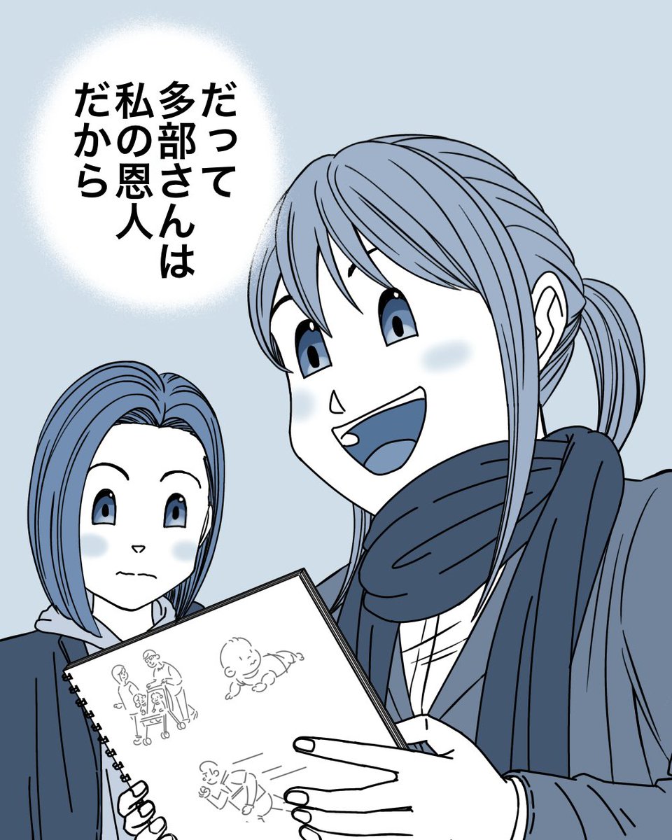 たった1万円で引き受けた仕事で地獄を見た話【6】2/11 