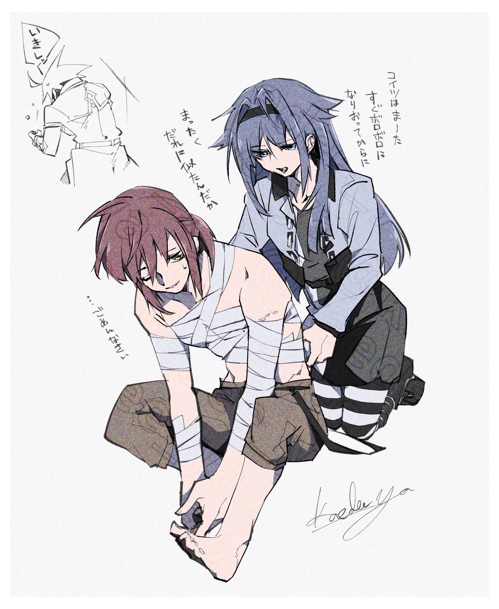 #Re_in_Rein
少年少女 