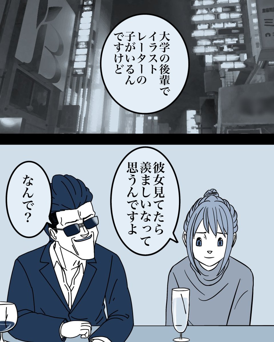 たった1万円で引き受けた仕事で地獄を見た話【6】4/11 
