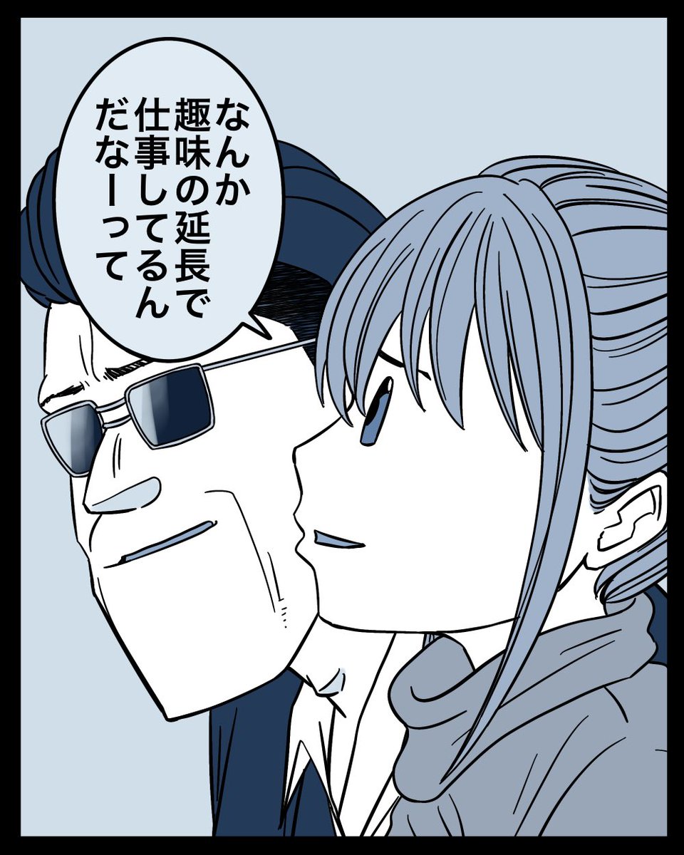 たった1万円で引き受けた仕事で地獄を見た話【6】5/11 