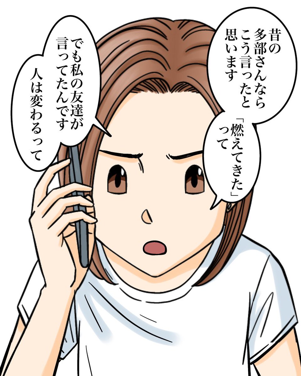 たった1万円で引き受けた仕事で地獄を見た話【6】7/11 