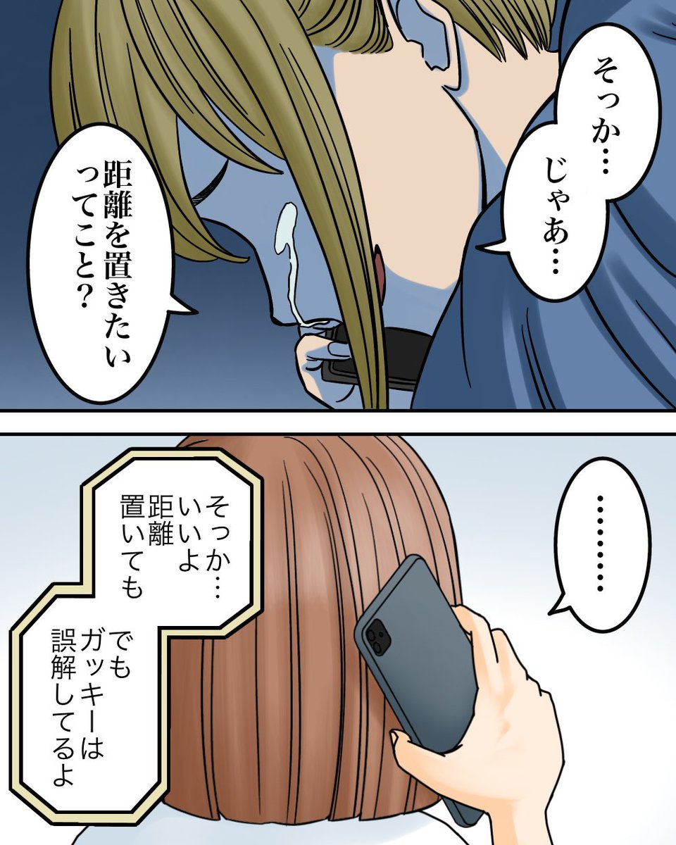 たった1万円で引き受けた仕事で地獄を見た話【6】8/11 