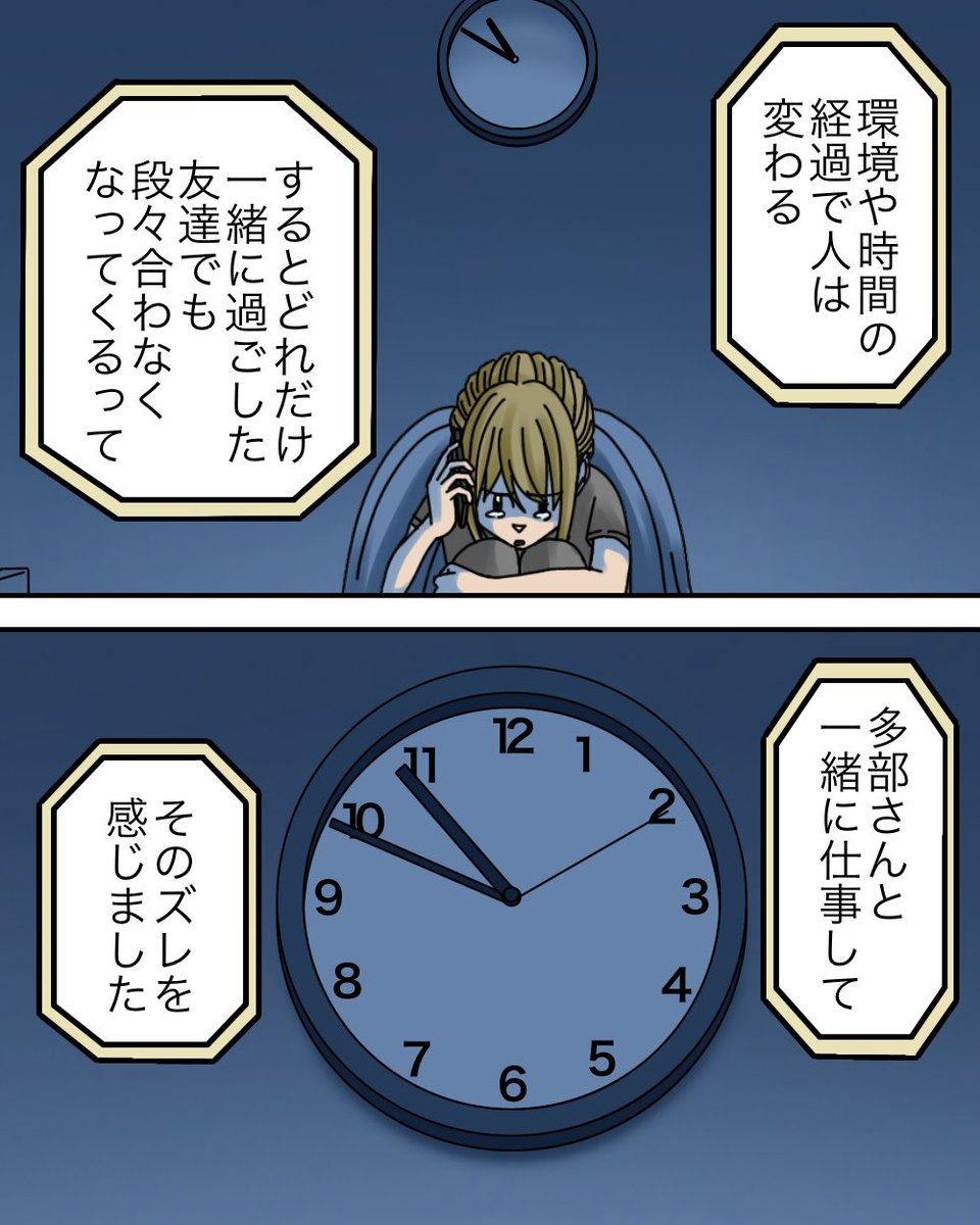 たった1万円で引き受けた仕事で地獄を見た話【6】8/11 