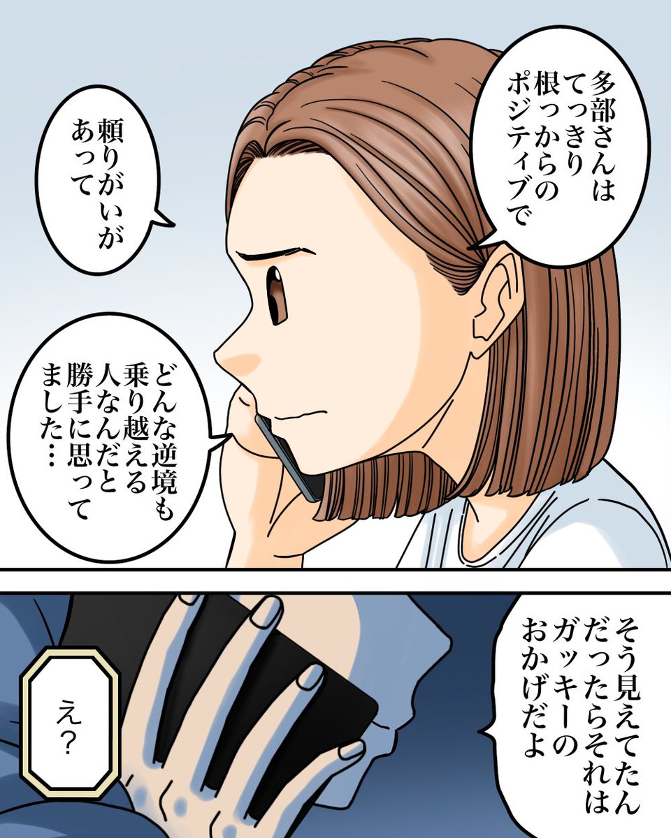 たった1万円で引き受けた仕事で地獄を見た話【6】9/11 
