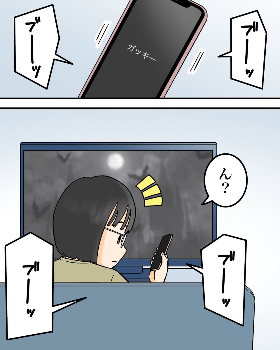 たった1万円で引き受けた仕事で地獄を見た話【6】11/11 