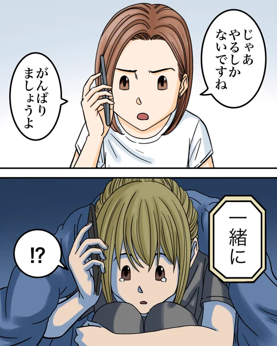 たった1万円で引き受けた仕事で地獄を見た話【6】11/11 
