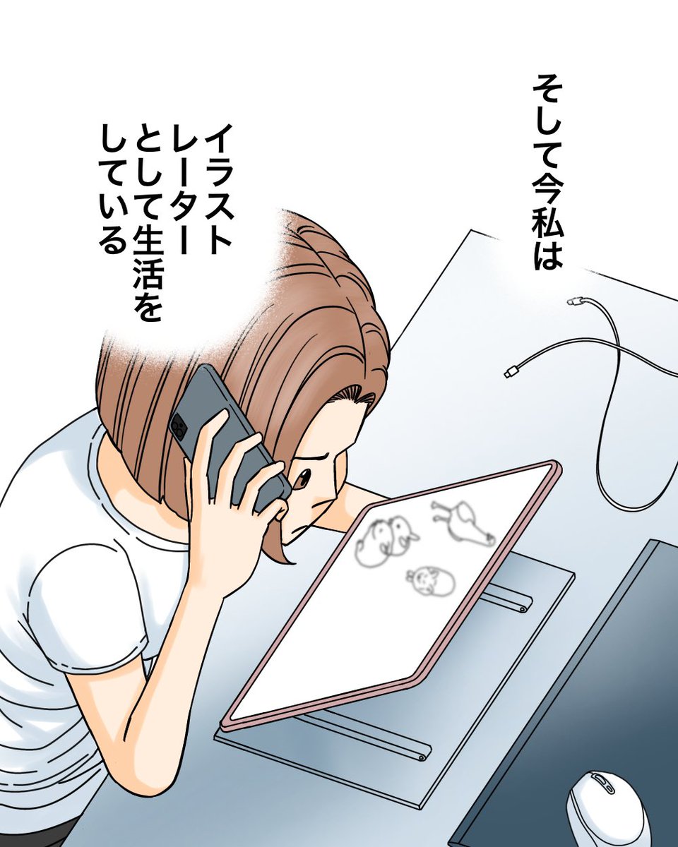たった1万円で引き受けた仕事で地獄を見た話【6】10/11 