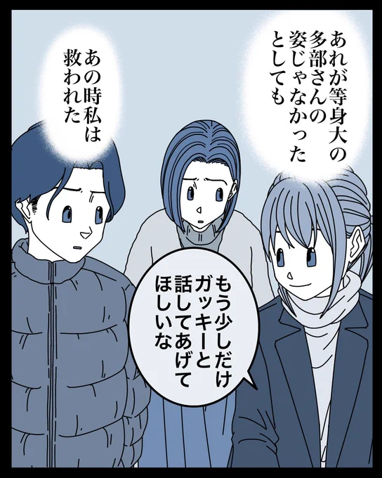 たった1万円で引き受けた仕事で地獄を見た話【6】10/11 